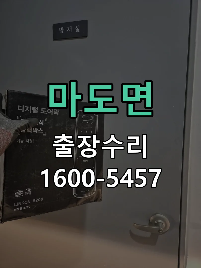 경기 배선·접점 정리