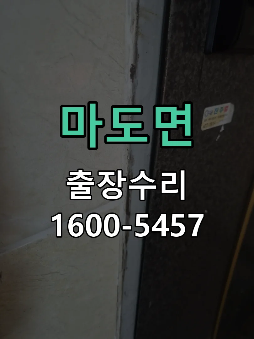 경기 문틀 정렬 확인
