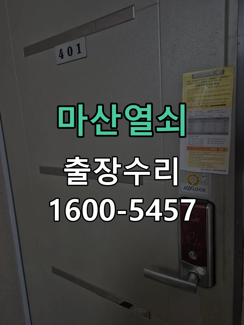 경기 현장 도착 후 상태 확인
