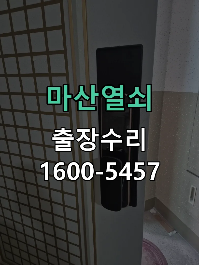 경기 본체 분리 및 내부 점검