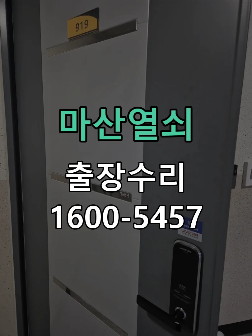 경기 교체 작업 진행