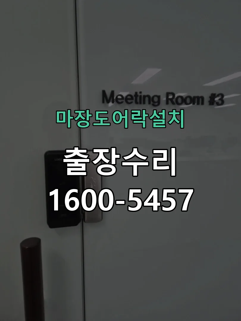 경기 현장 도착 후 상태 확인
