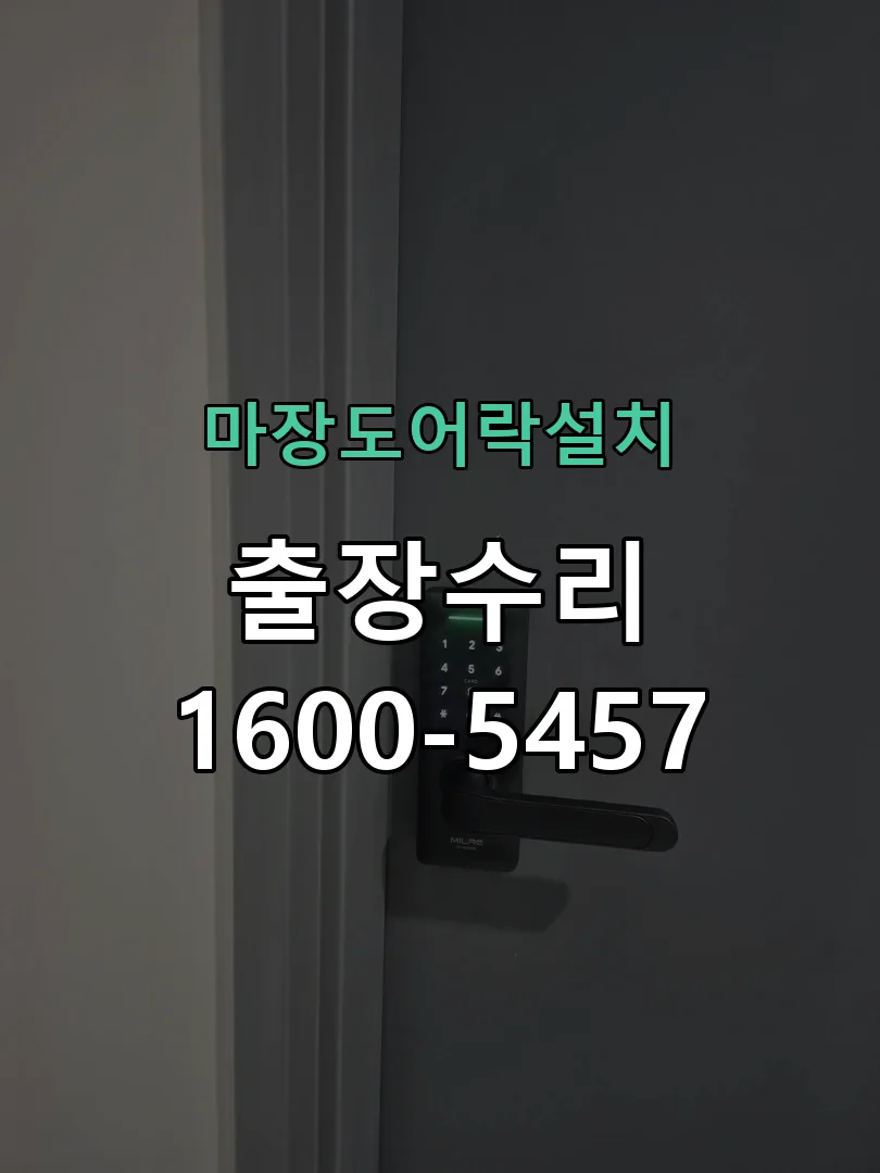 경기 본체 분리 및 내부 점검