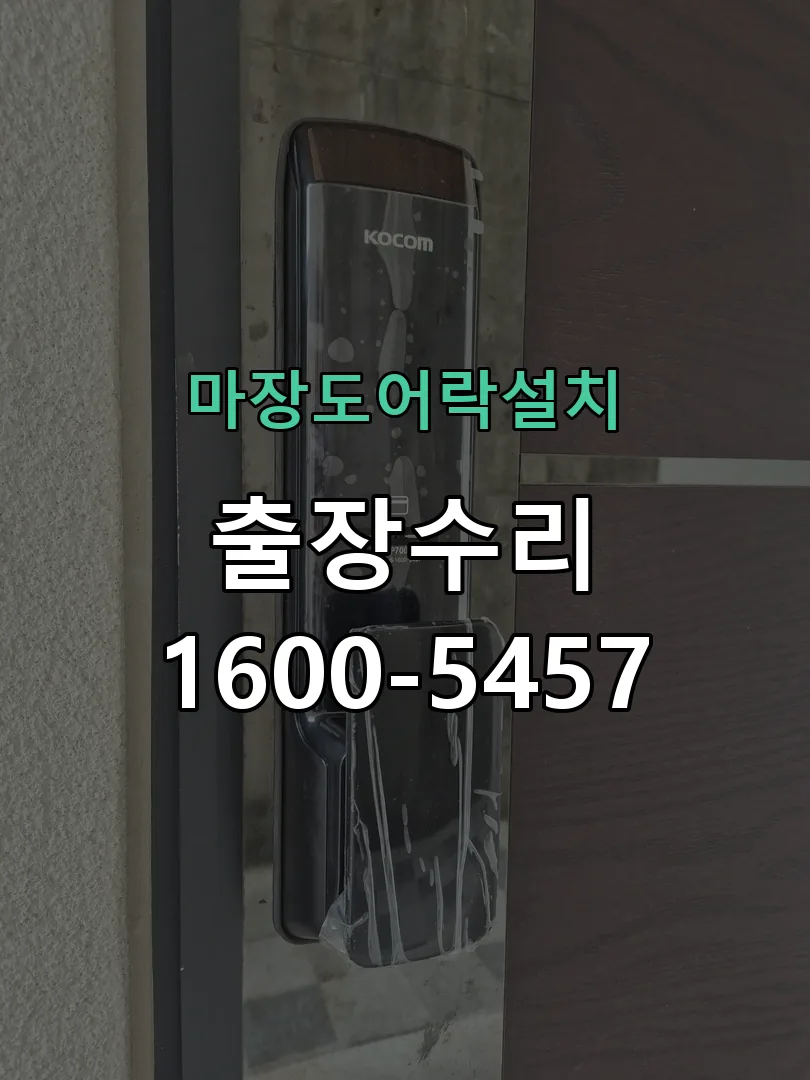 경기 배선·접점 정리