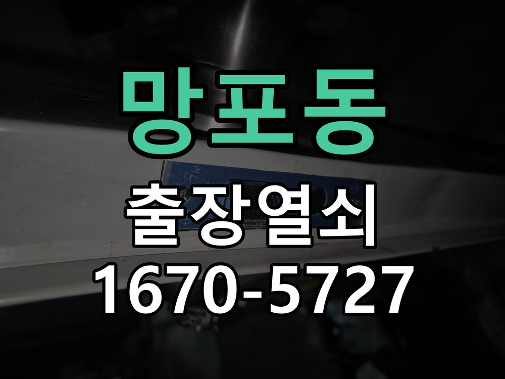 망포동 현관문 처짐 도어클로저 닫힘 속도 조절 작업 완료 후 정상 작동 확인