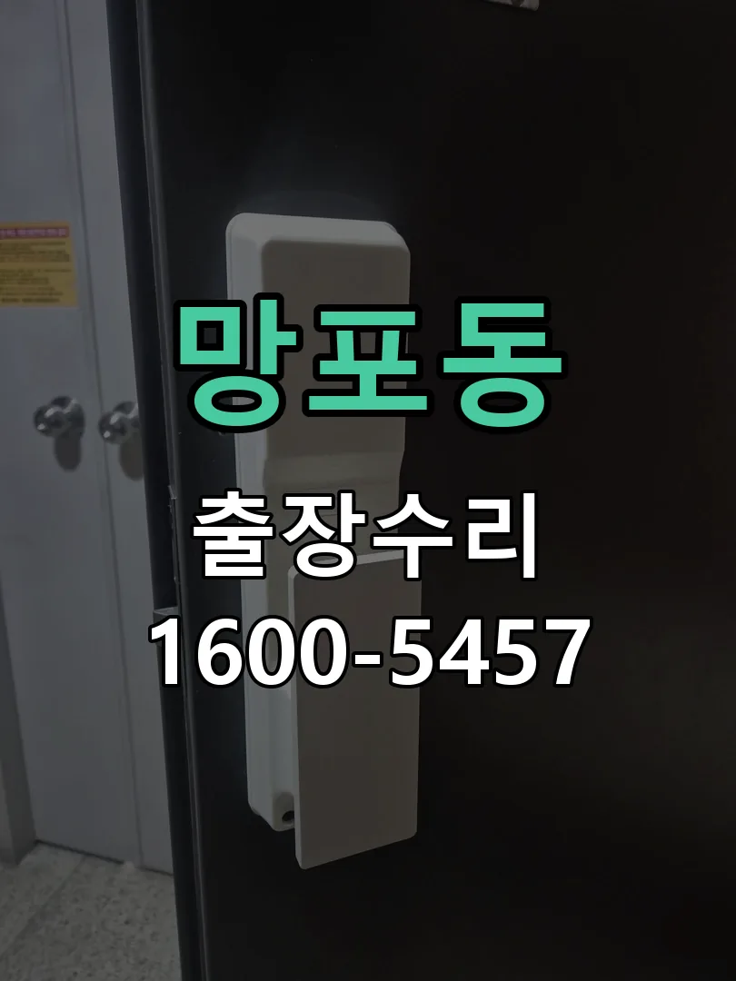 망포동 문틀 정렬 확인