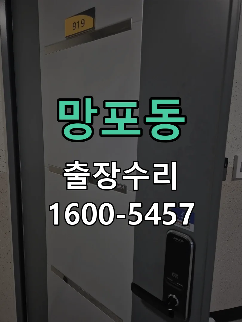 망포동 본체 분리 및 내부 점검
