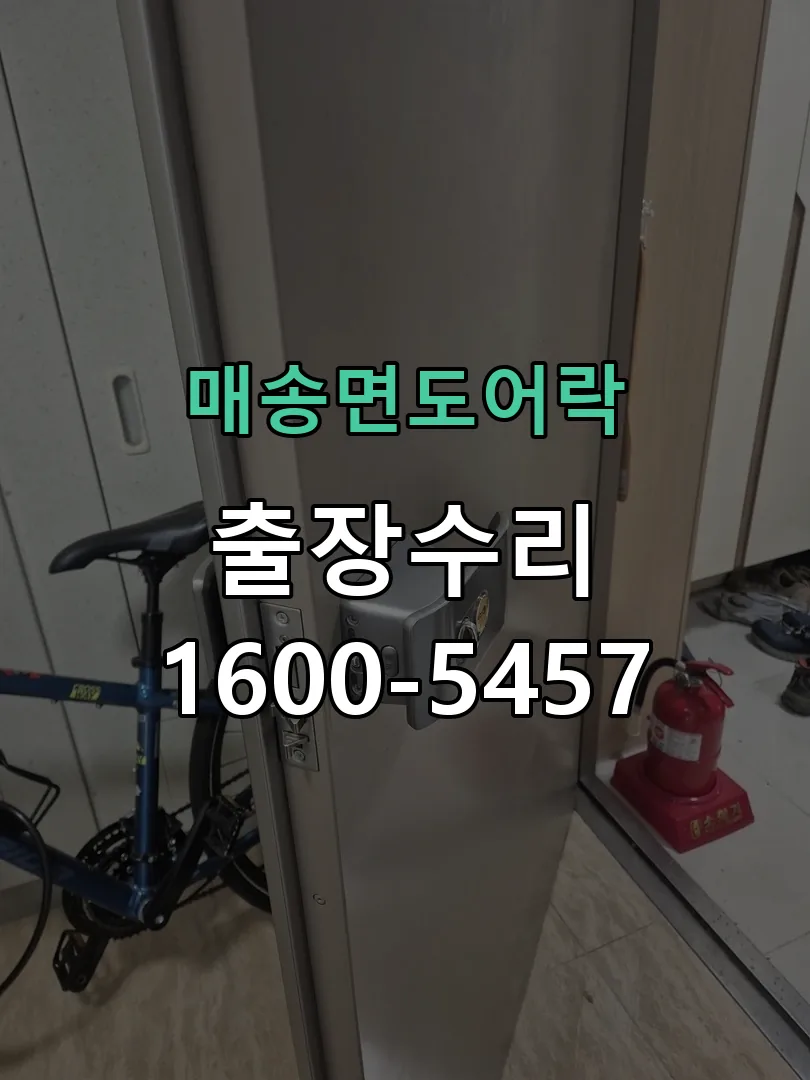 경기 잠금장치 동작 확인