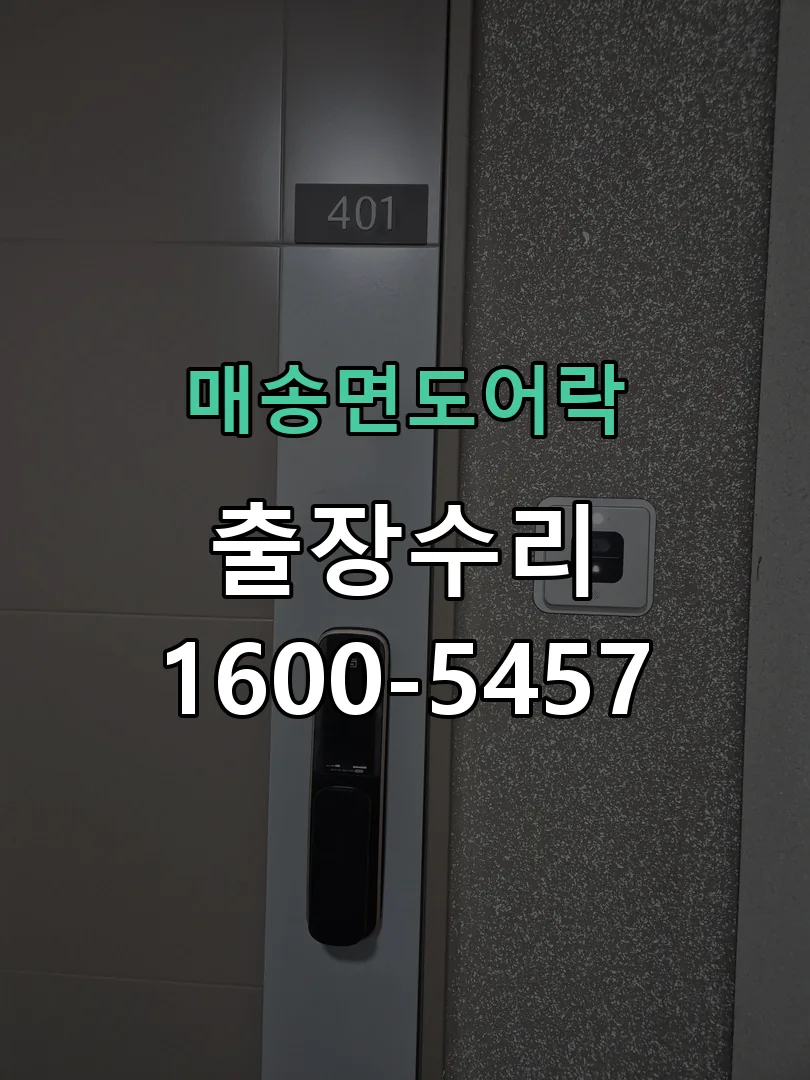 경기 배선·접점 정리