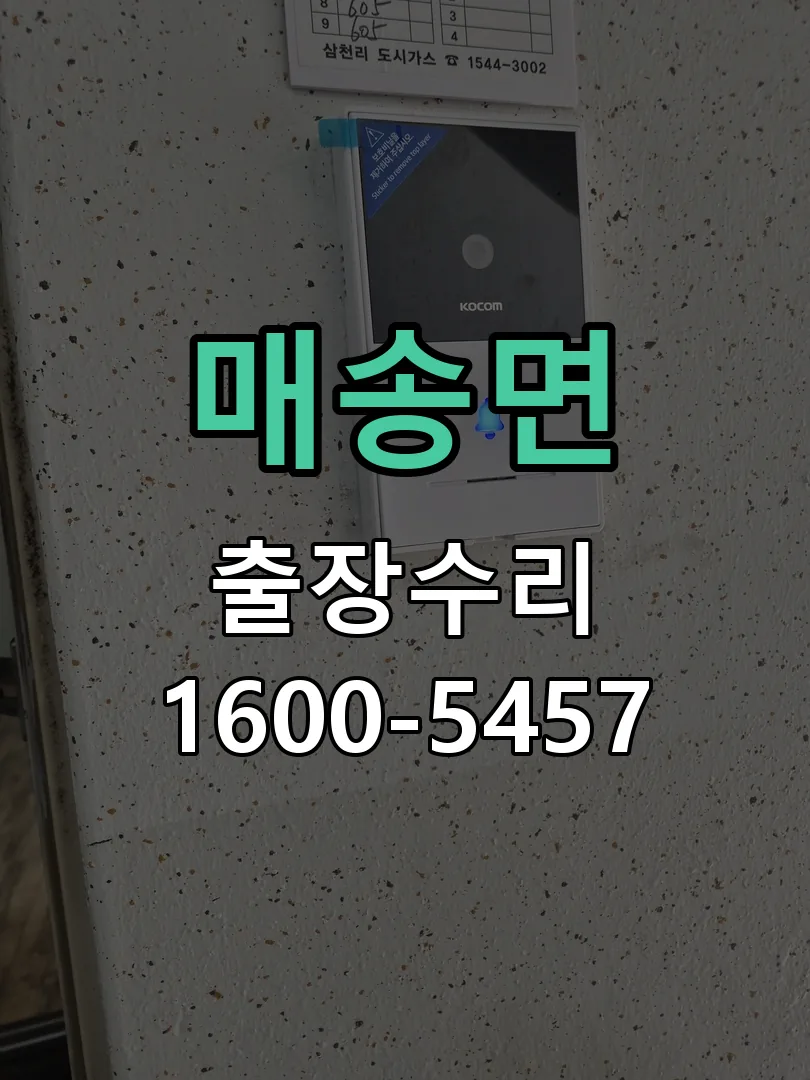 경기 잠금장치 동작 확인