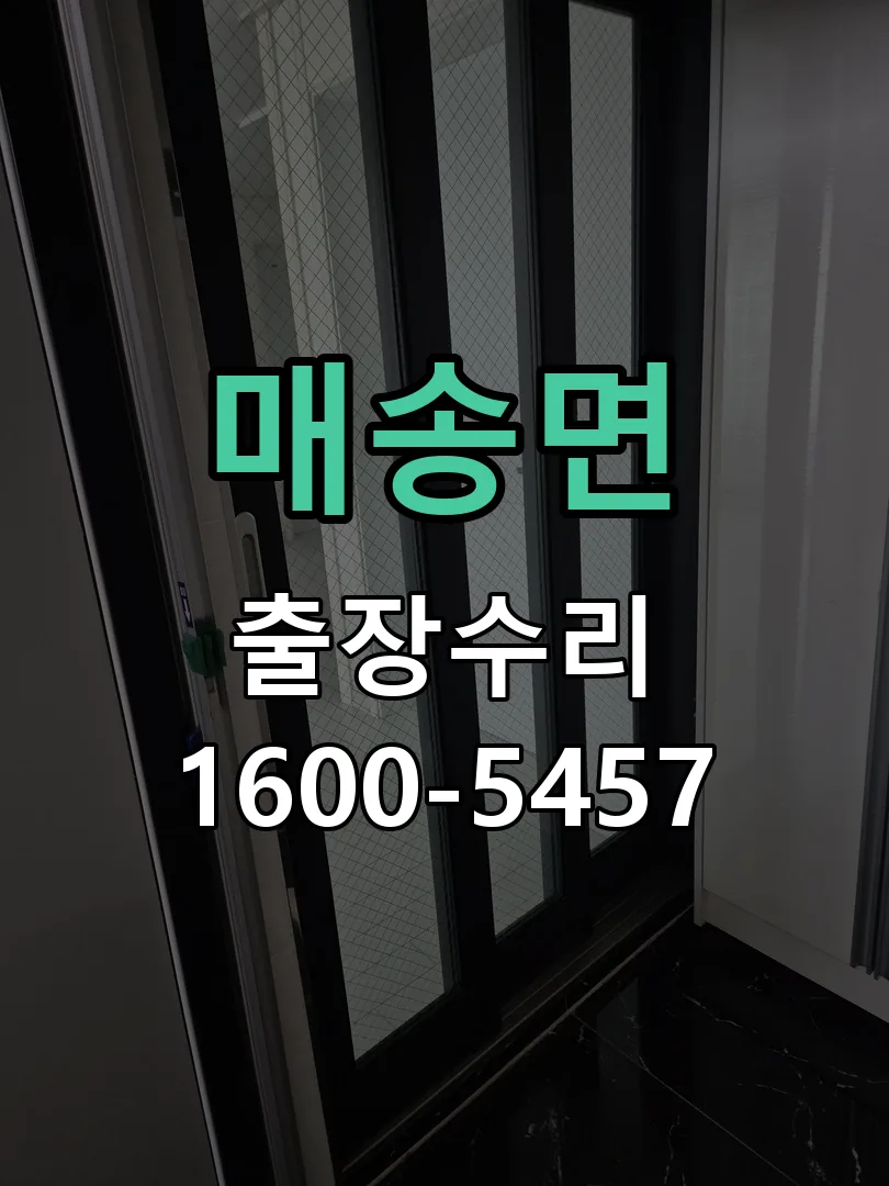 경기 배선·접점 정리