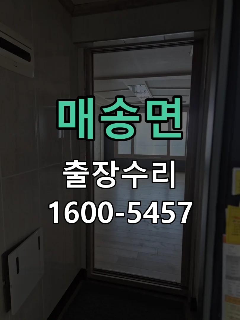 경기 문틀 정렬 확인