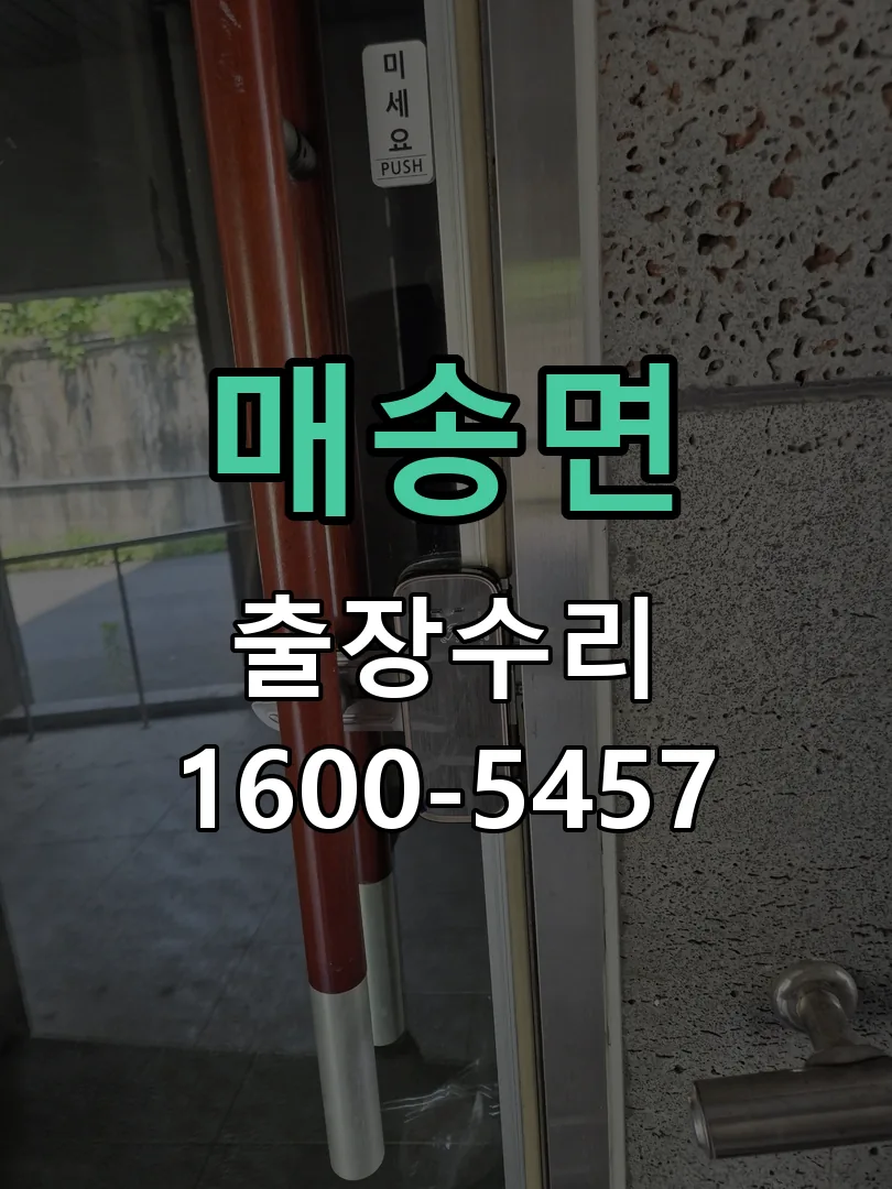 경기 잠금장치 동작 확인