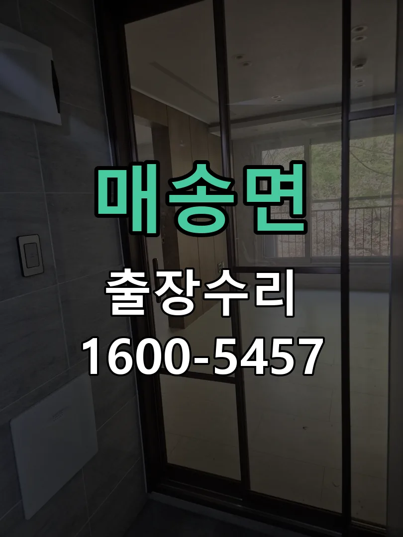 경기 문틀 정렬 확인