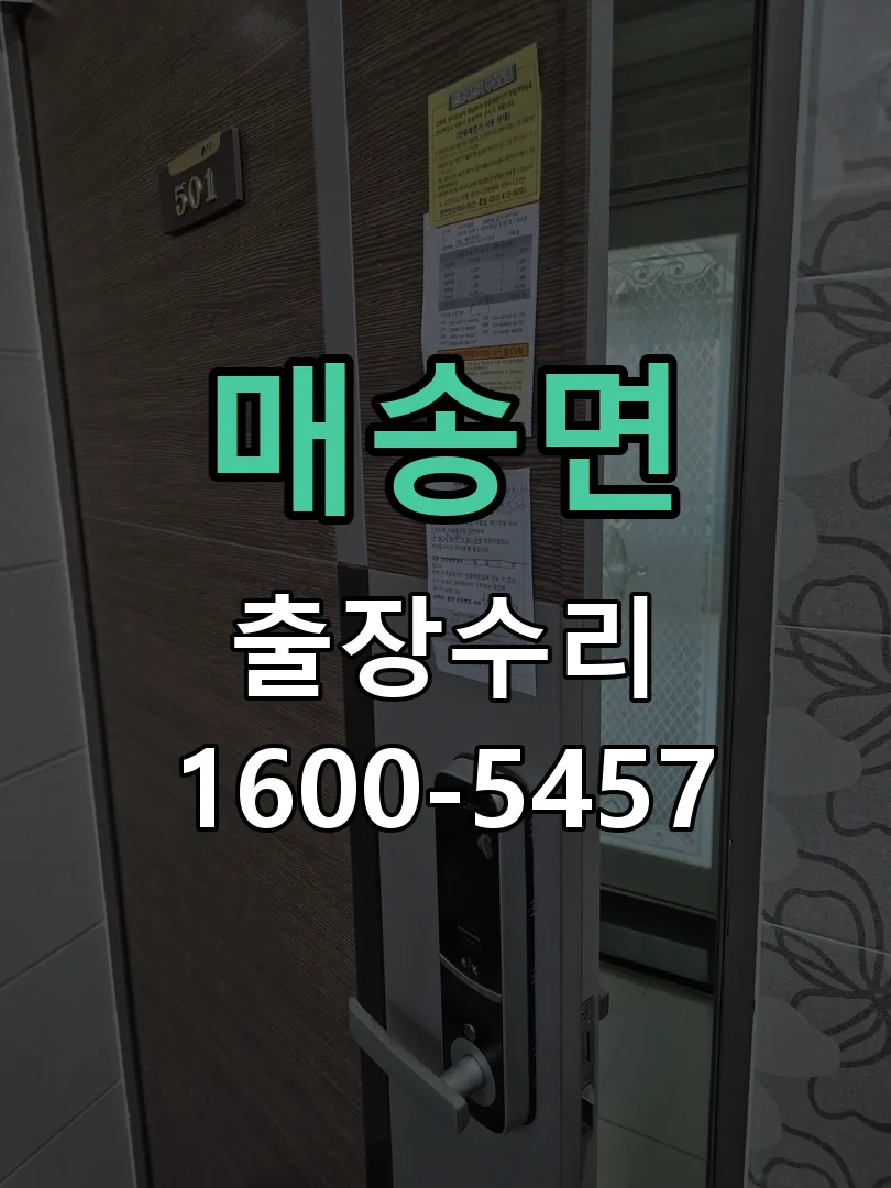 경기 작업 완료 후 정상 작동 확인