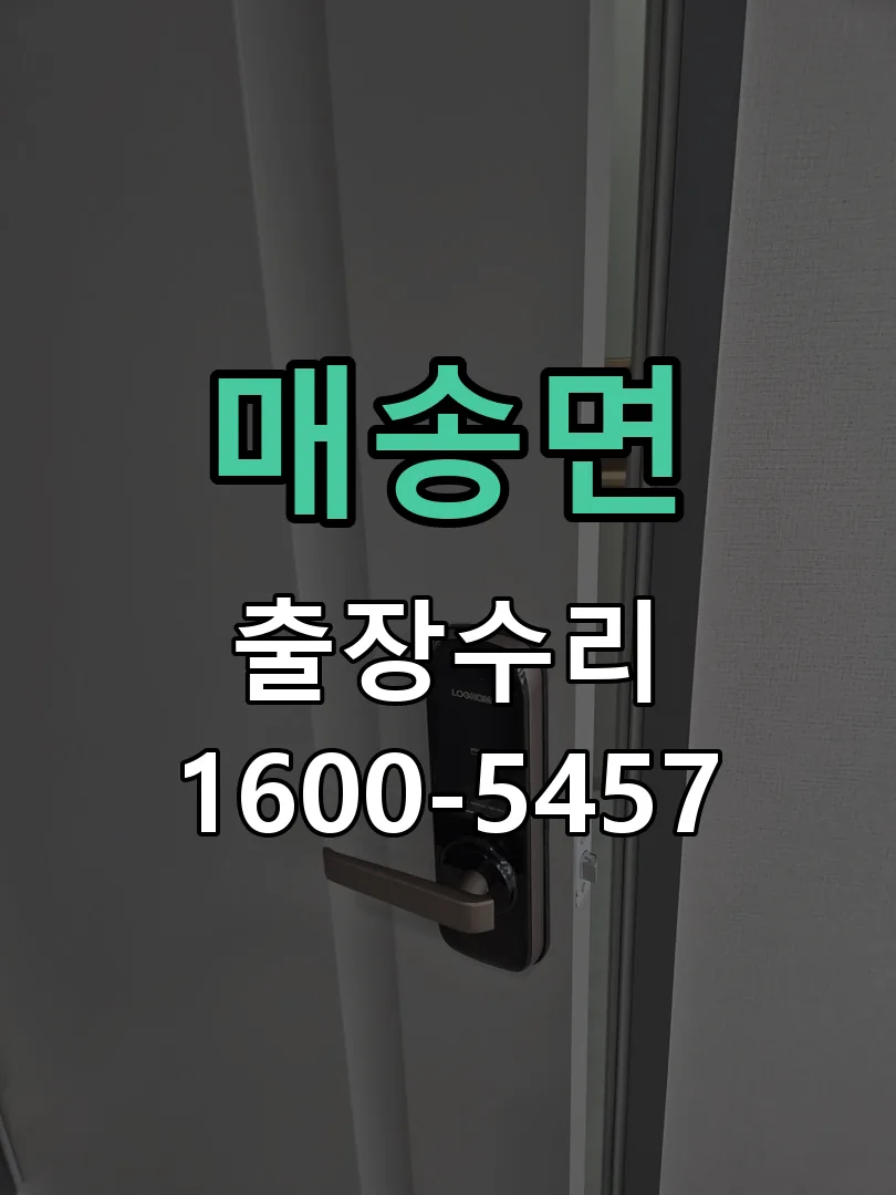 경기 현장 도착 후 상태 확인