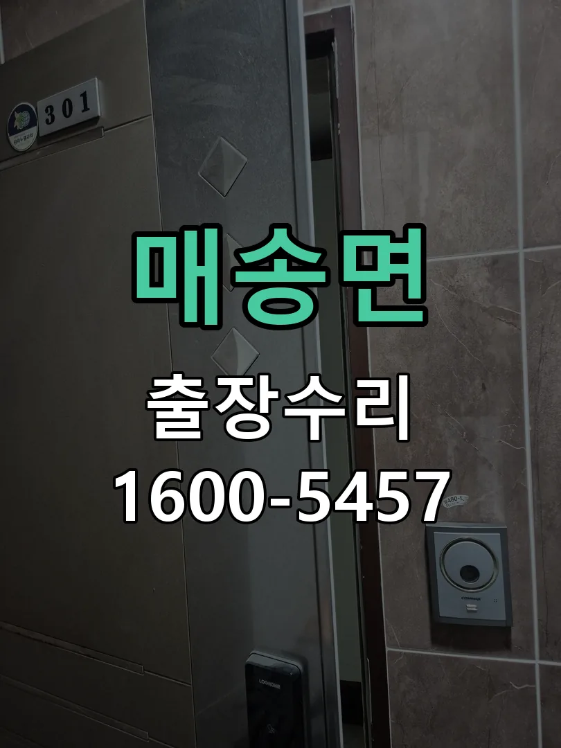 경기 잠금장치 동작 확인