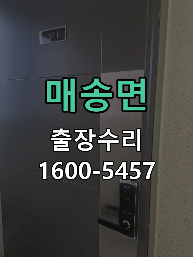 경기 배선·접점 정리