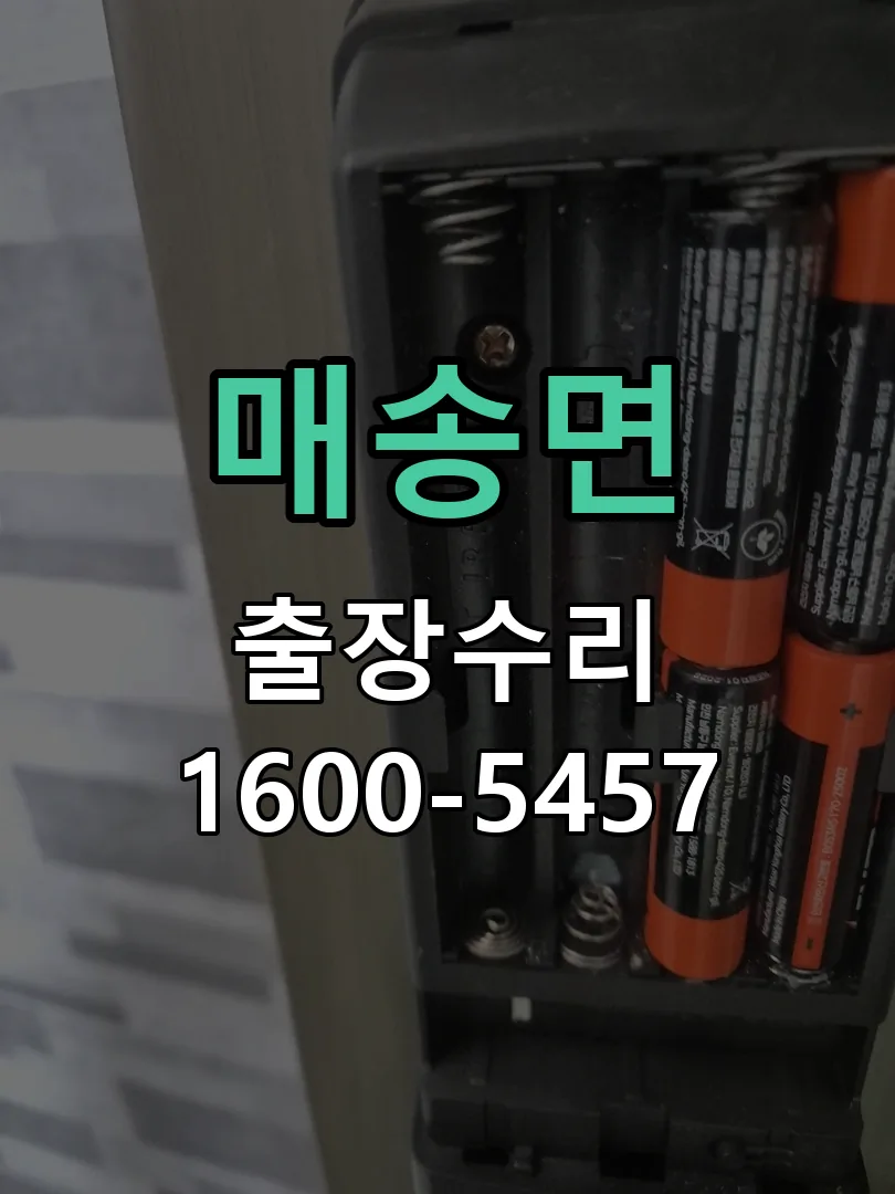 경기 문틀 정렬 확인