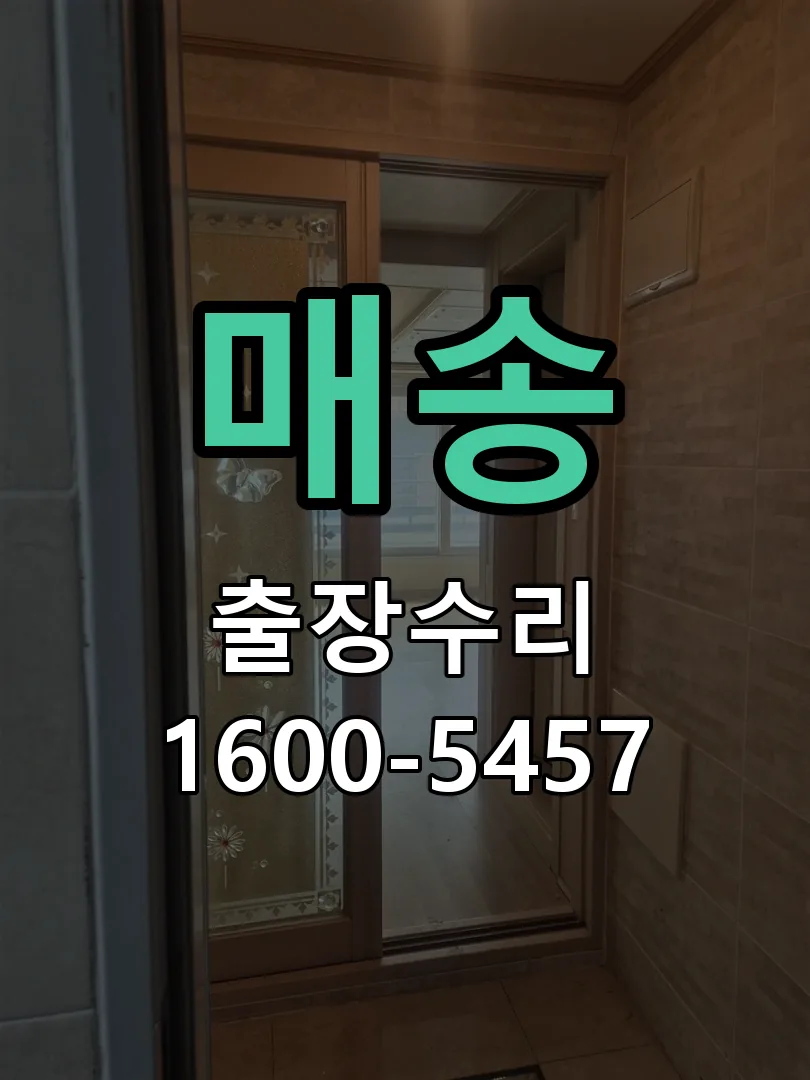 경기 잠금장치 동작 확인