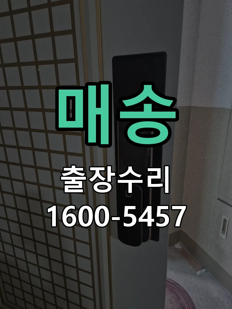 경기 문틀 정렬 확인