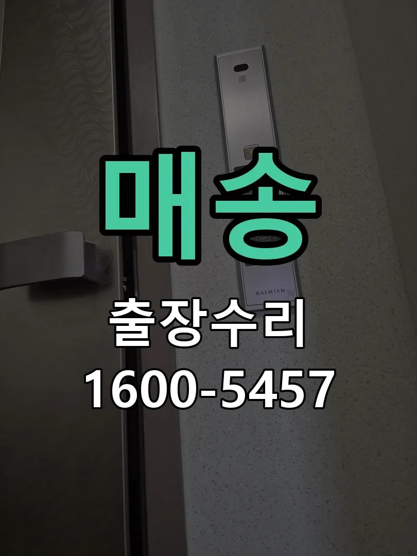 경기 작업 완료 후 정상 작동 확인