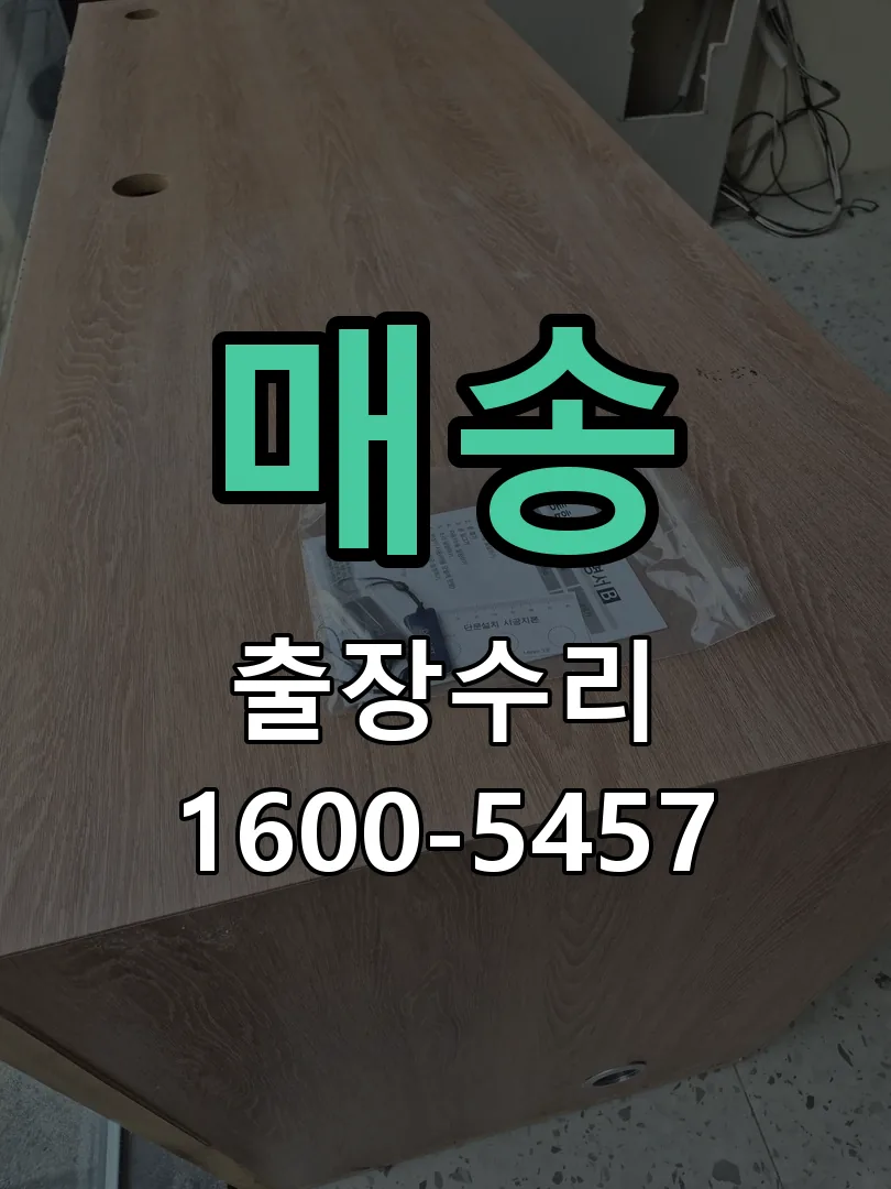 경기 본체 분리 및 내부 점검