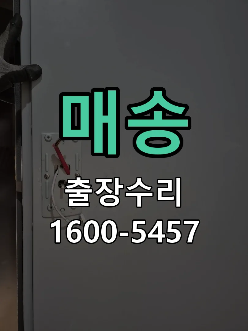경기 잠금장치 동작 확인