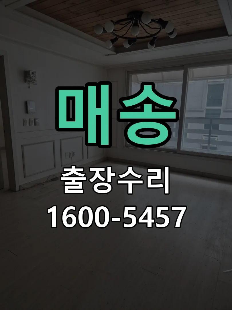 경기 배선·접점 정리