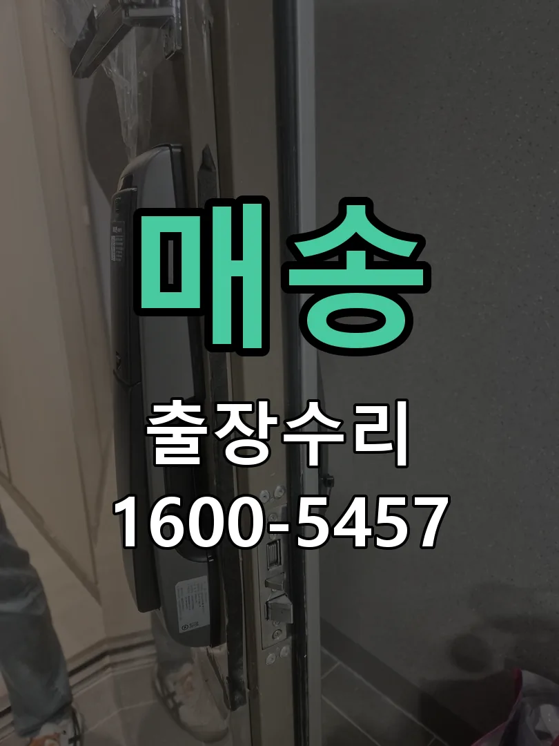 경기 문틀 정렬 확인