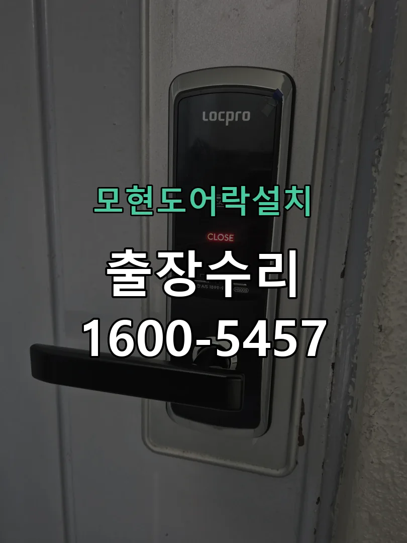 경기 잠금장치 동작 확인