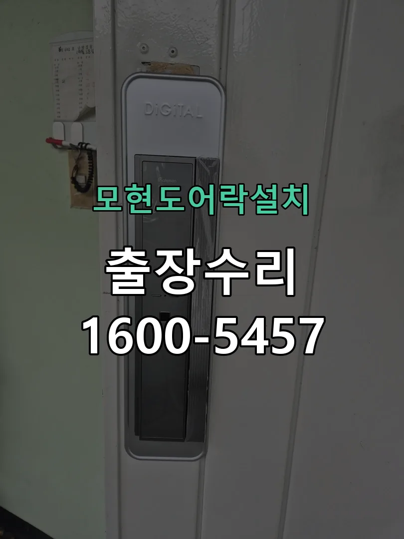 경기 교체 작업 진행