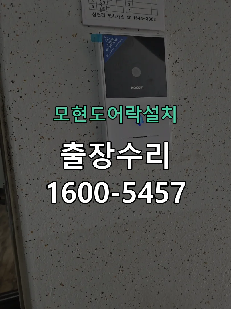 경기 배선·접점 정리