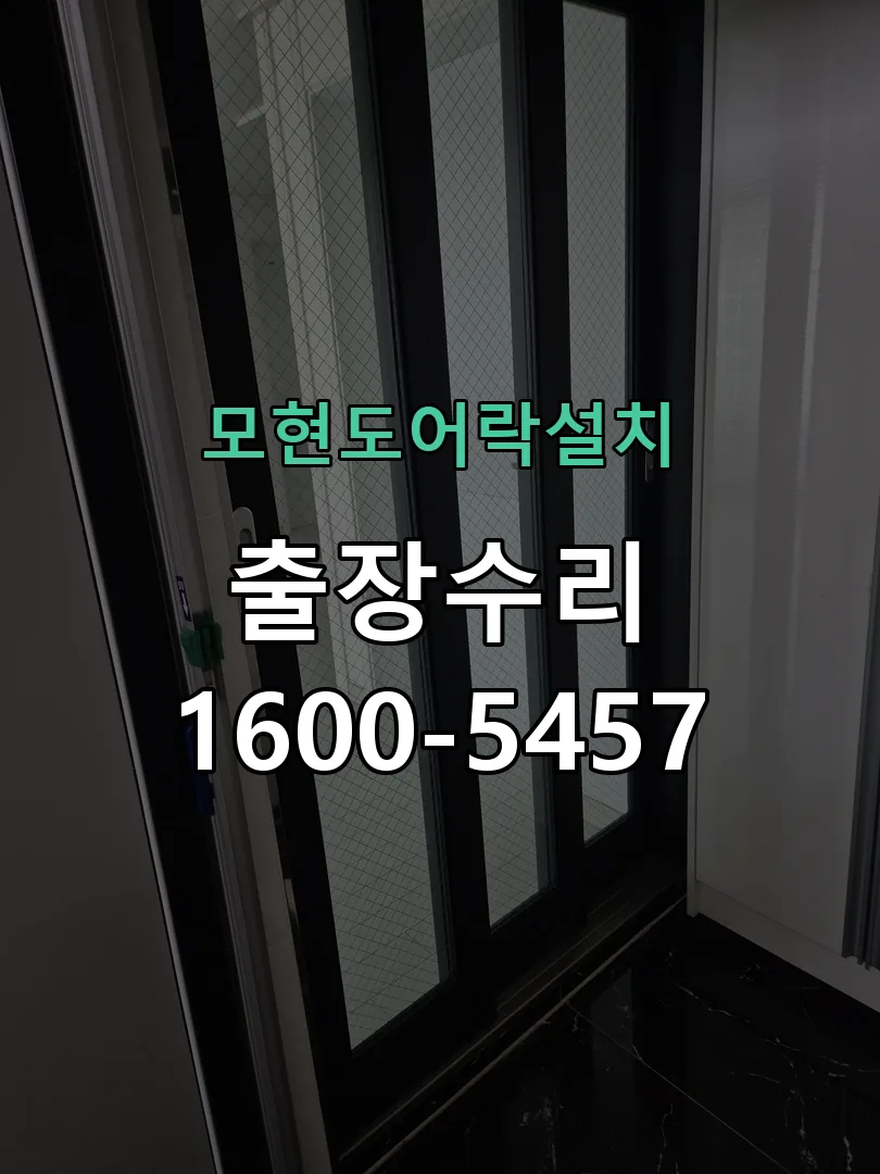 경기 작업 완료 후 정상 작동 확인