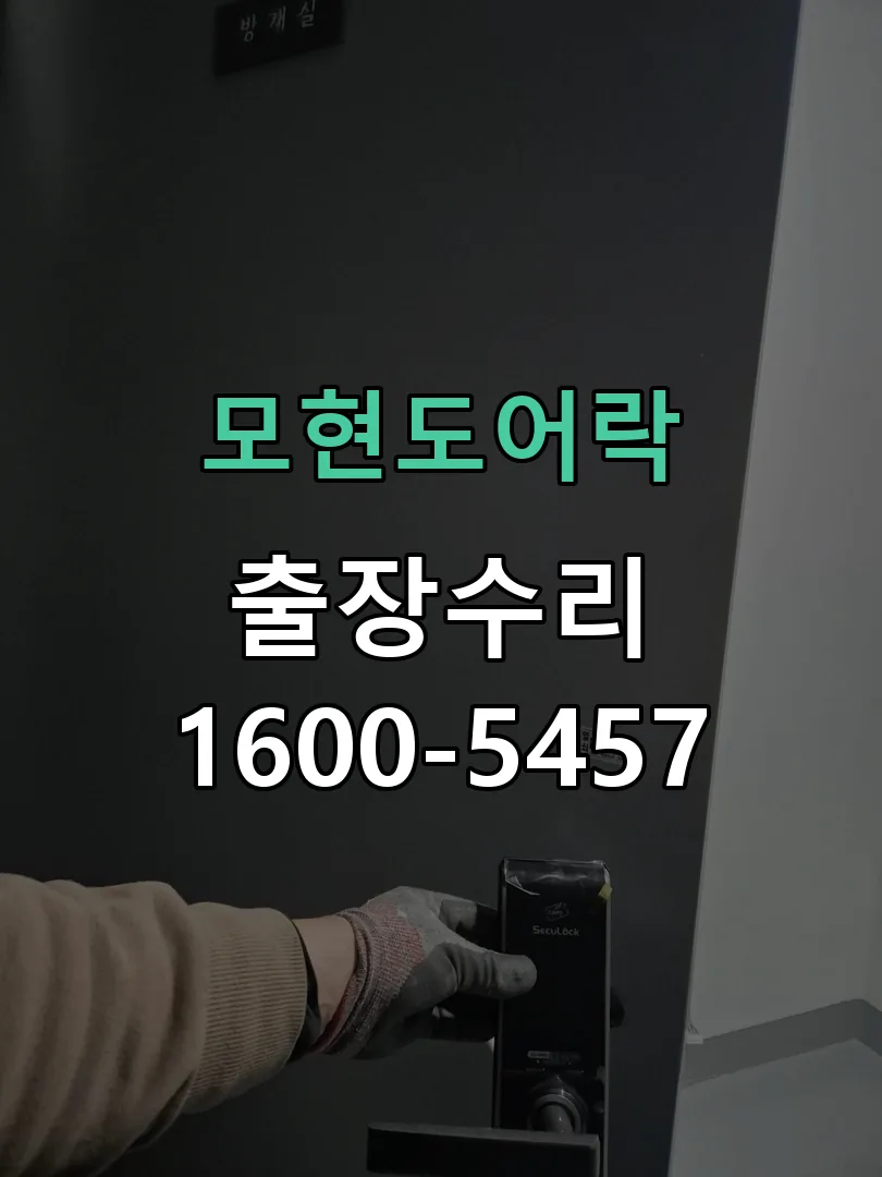 경기 교체 작업 진행