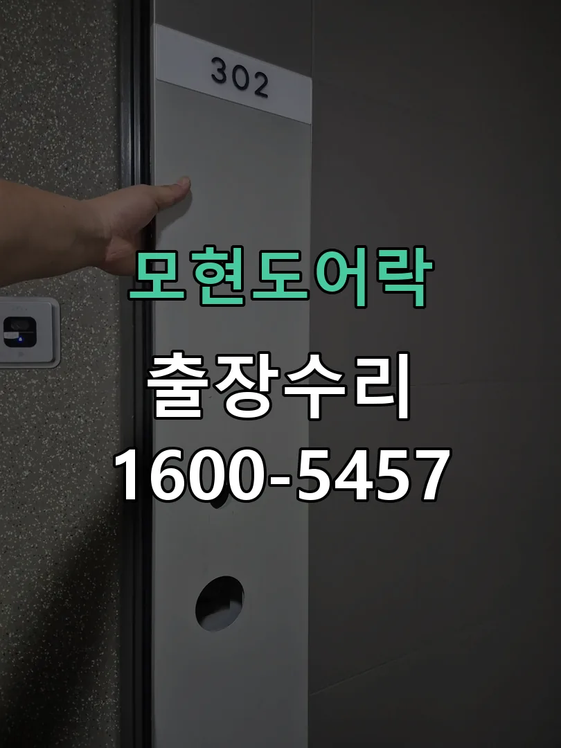 경기 배선·접점 정리
