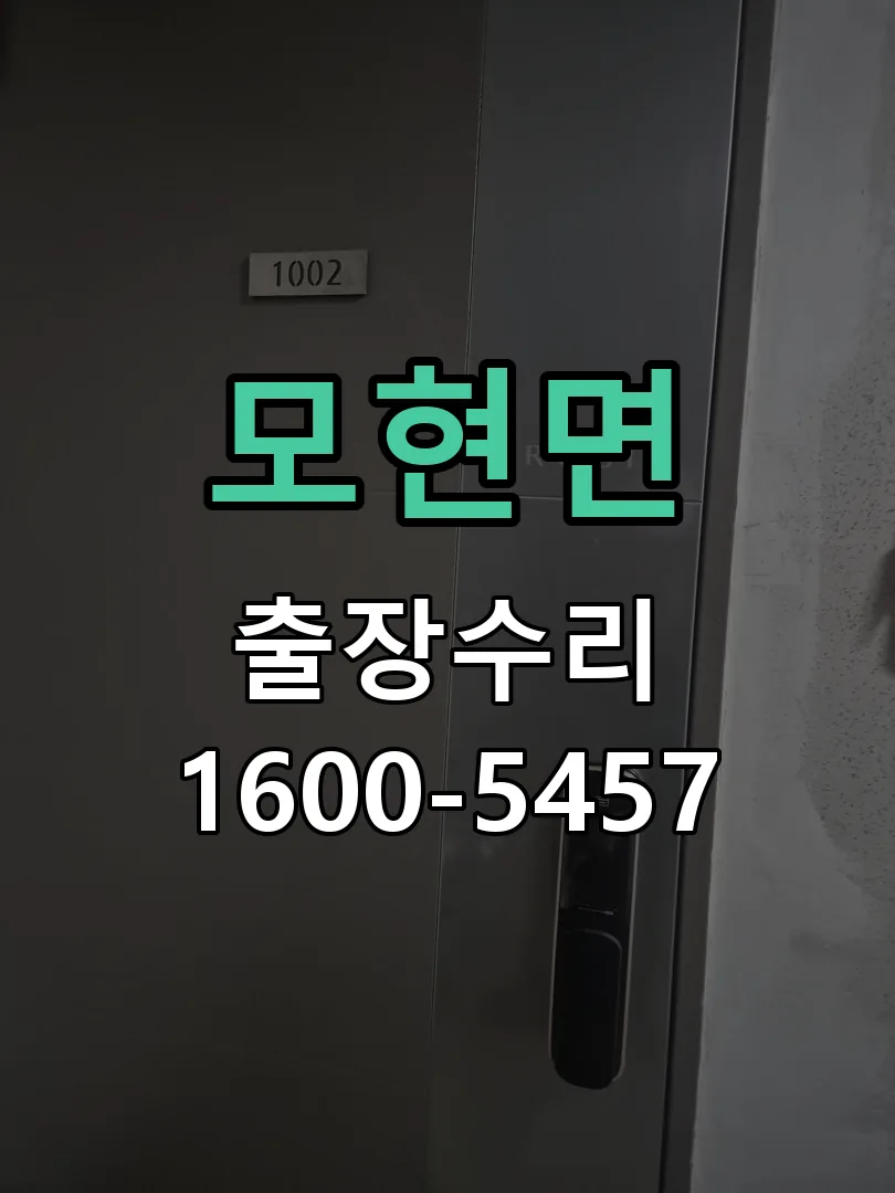 경기 교체 작업 진행
