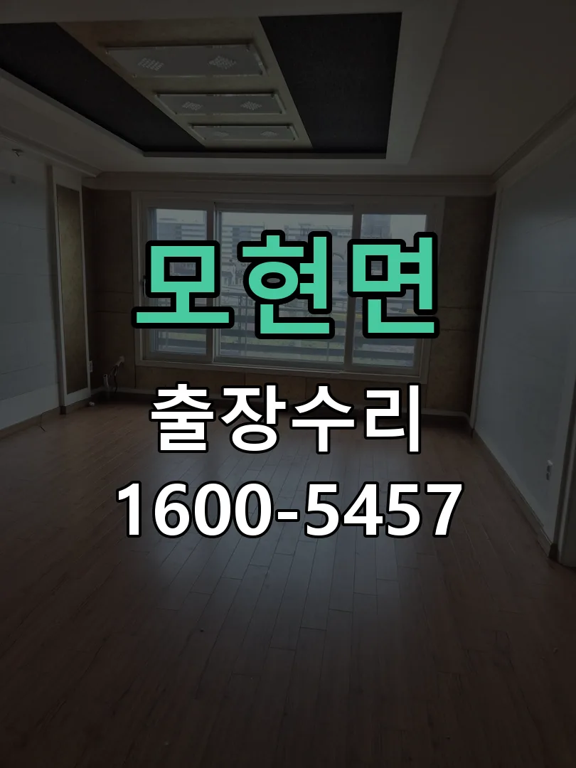 경기 문틀 정렬 확인