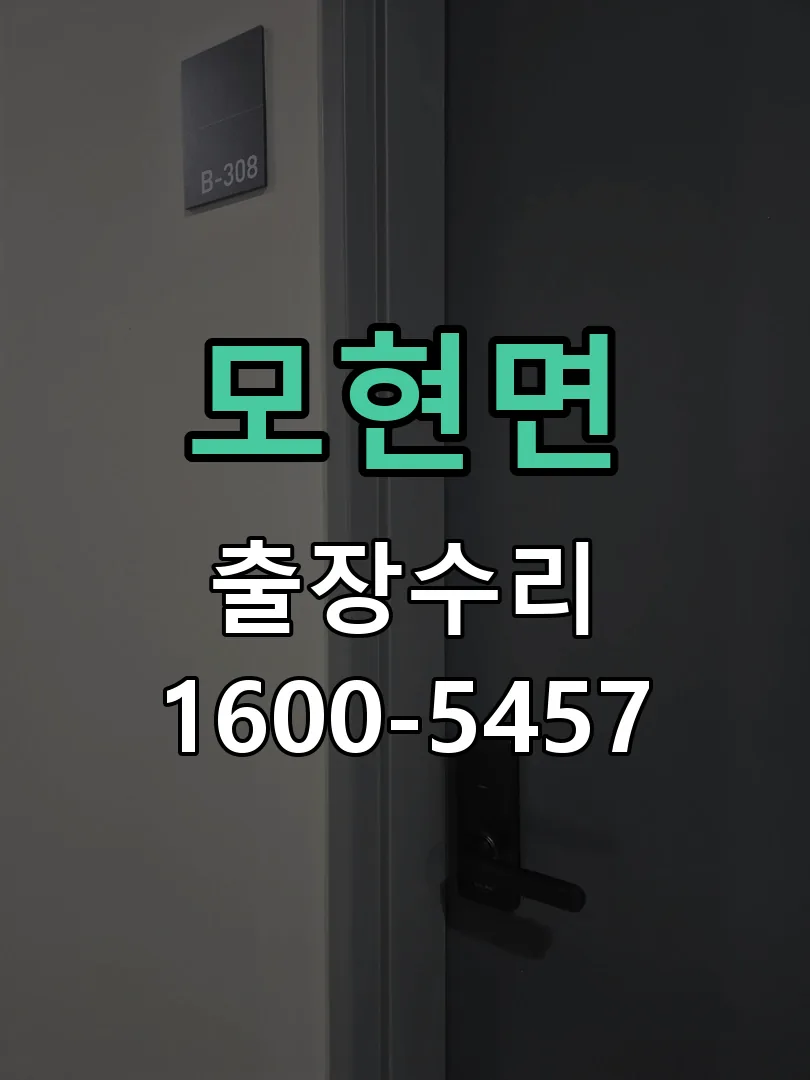 경기 작업 완료 후 정상 작동 확인
