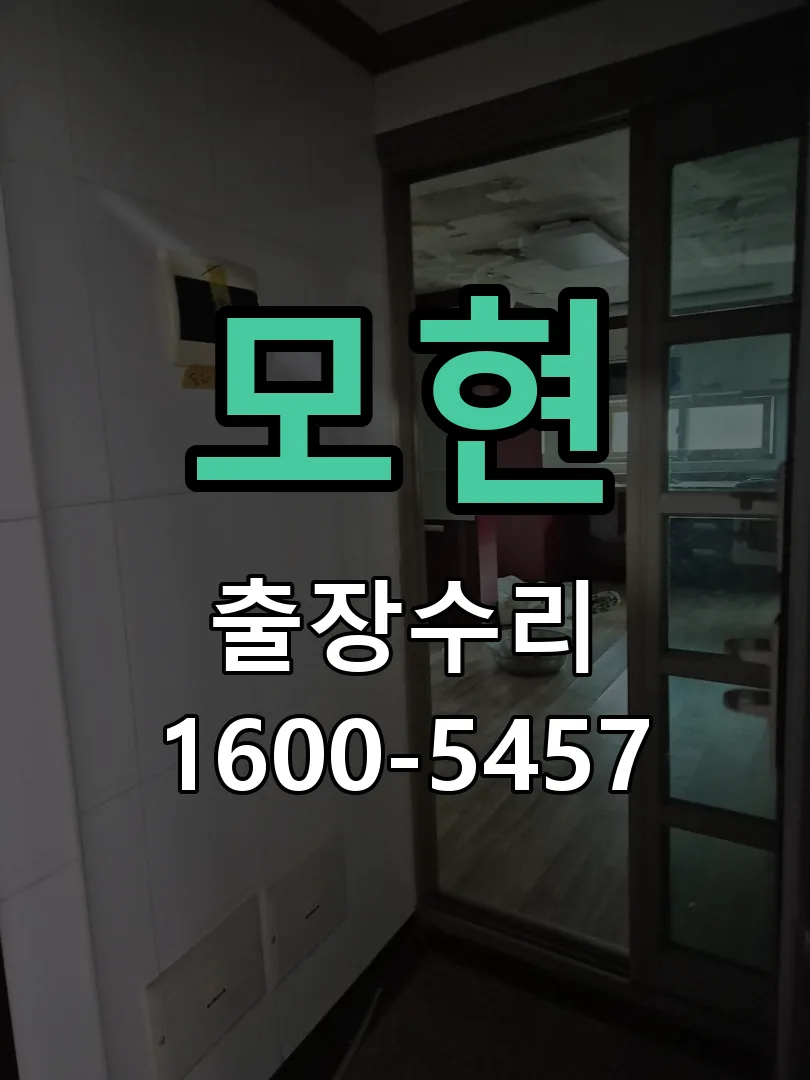 경기 교체 작업 진행