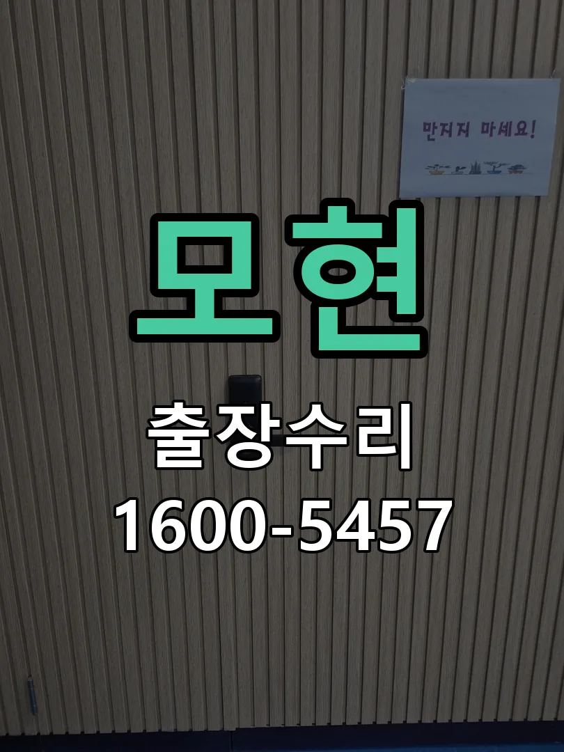 경기 배선·접점 정리