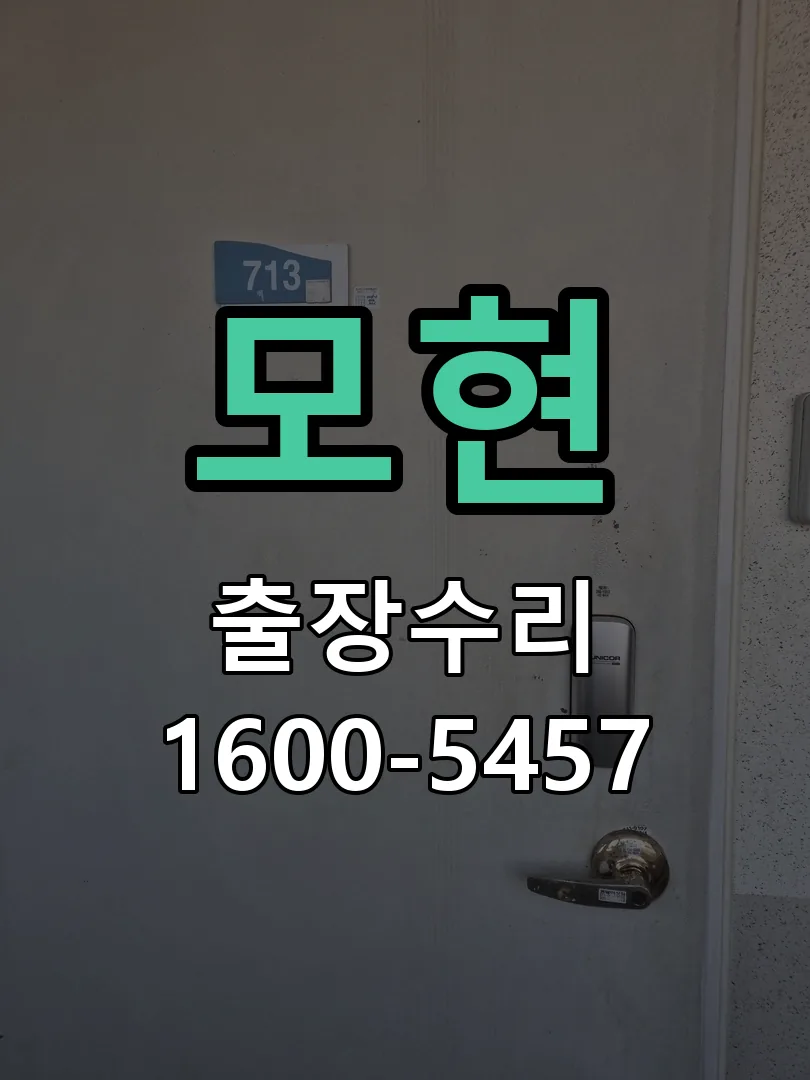 경기 현장 도착 후 상태 확인