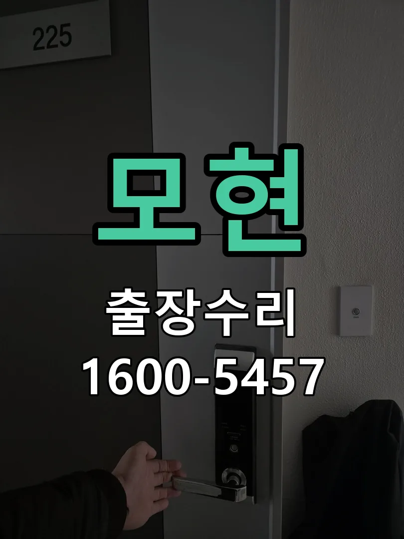 경기 잠금장치 동작 확인