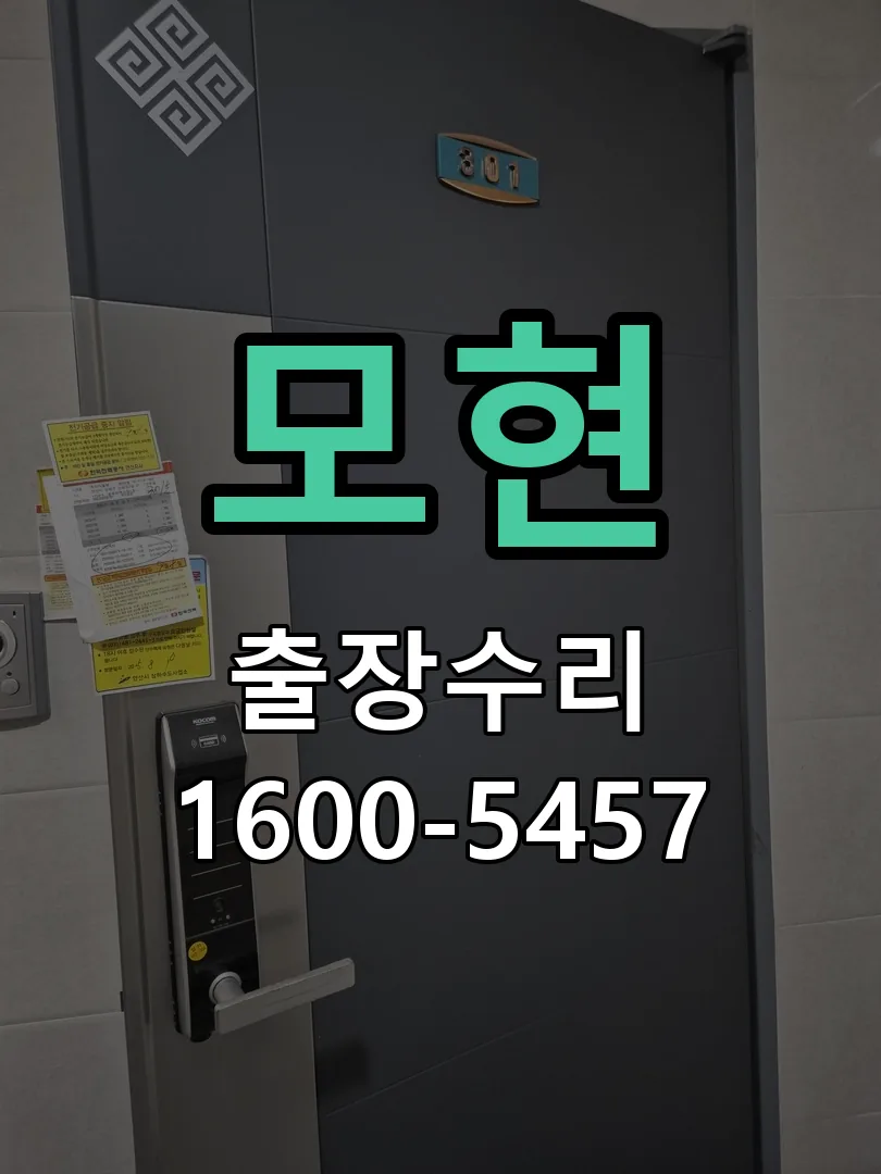 경기 교체 작업 진행