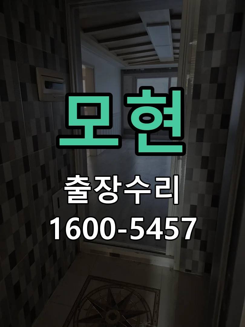 경기 잠금장치 동작 확인