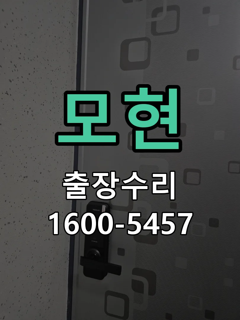 경기 교체 작업 진행