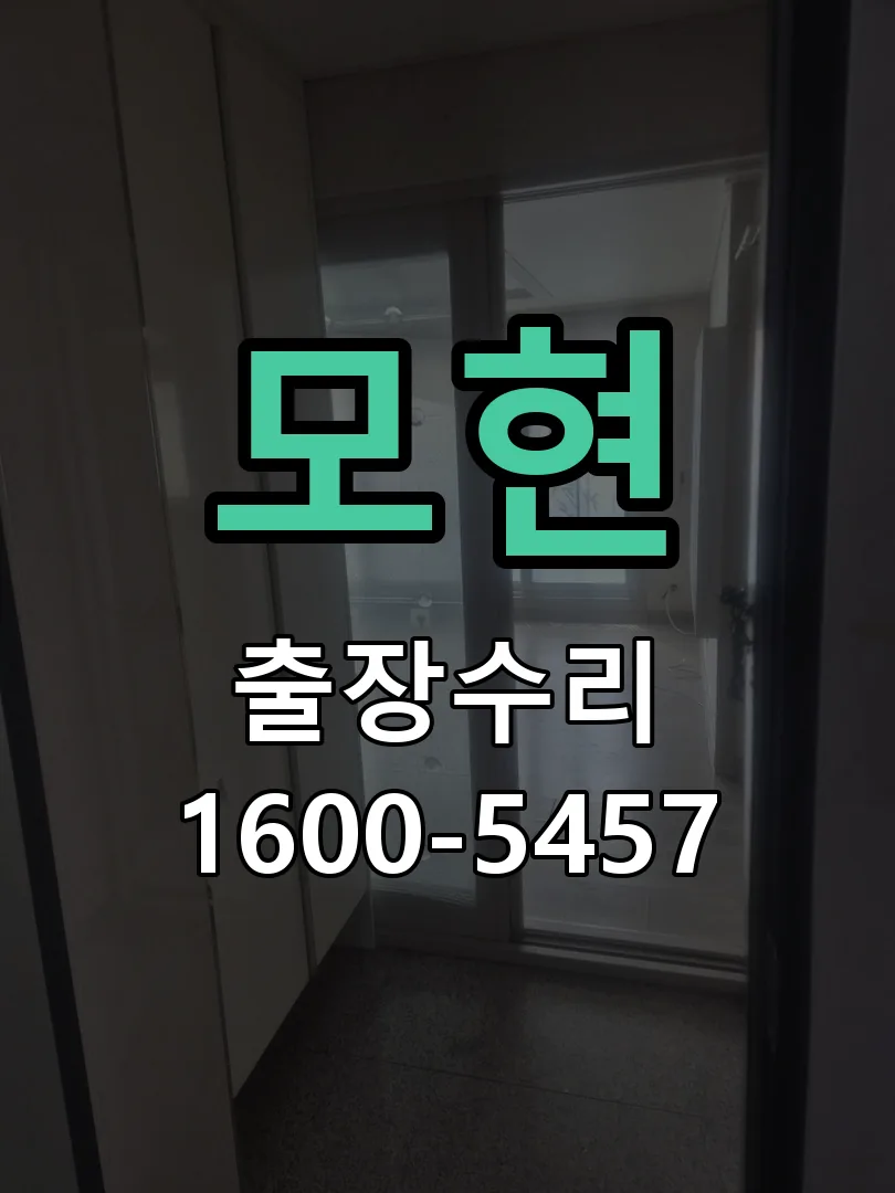 경기 잠금장치 동작 확인