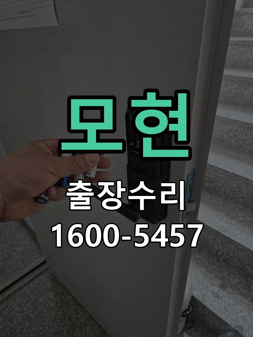 경기 교체 작업 진행