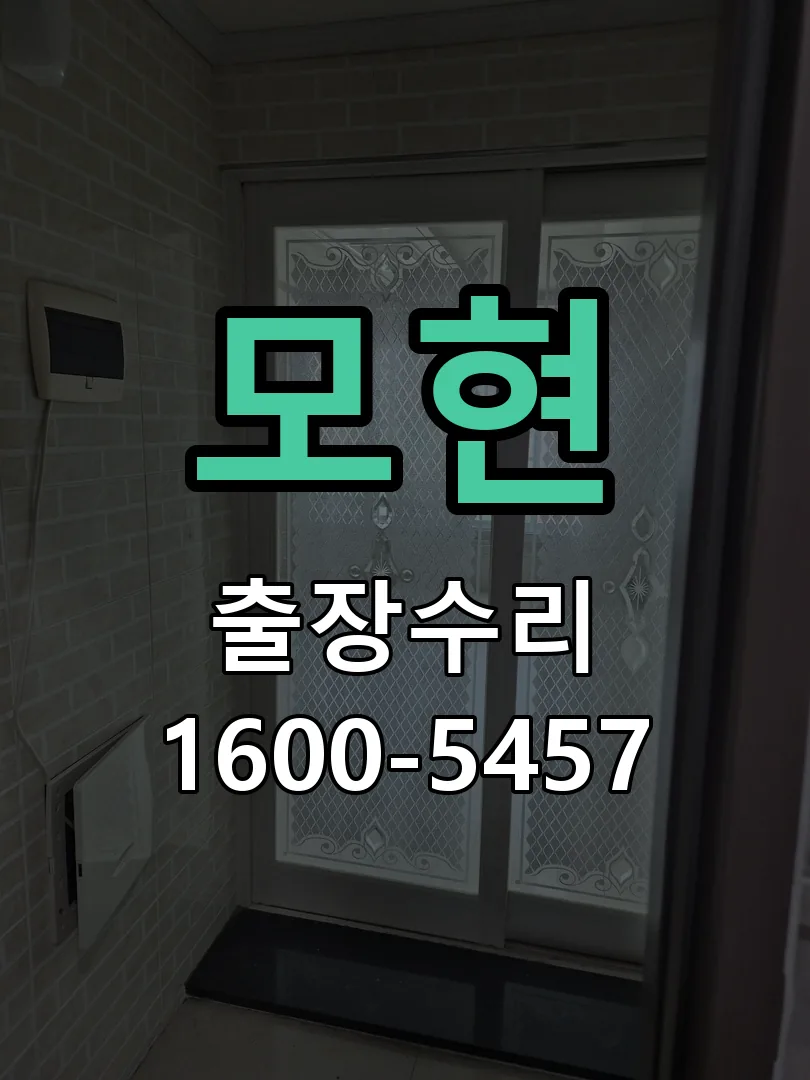 경기 배선·접점 정리