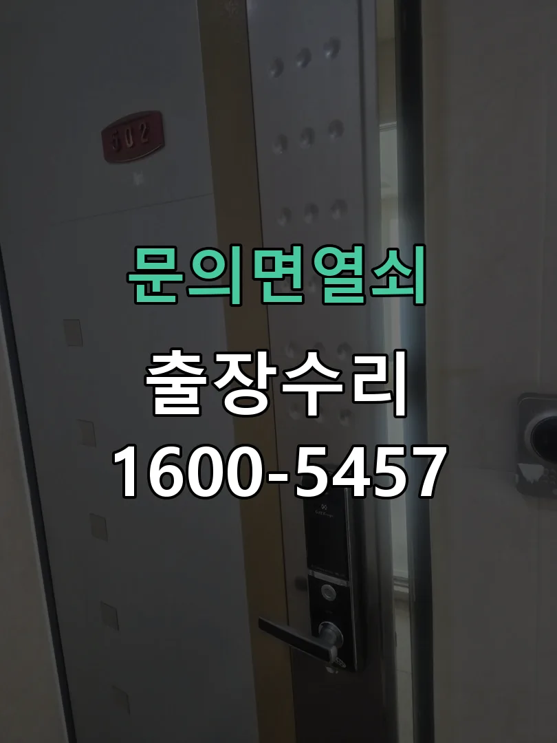 경기 현장 도착 후 상태 확인